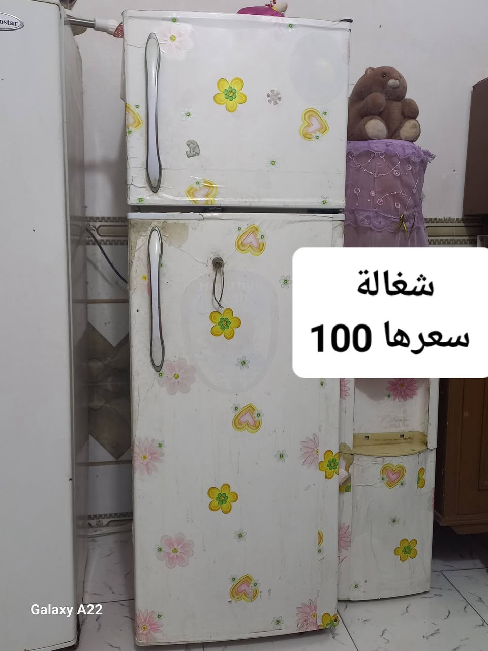 سلام عليكم البيع مكان بوبيات اتصال ع رقم***********

نص مكتوب في الصور:
- Galaxy A22
- 75 الف تحتاج غاز
- شغالة
- سعرها 100
- يحتاج غاز سعره 25 Galaxy A22