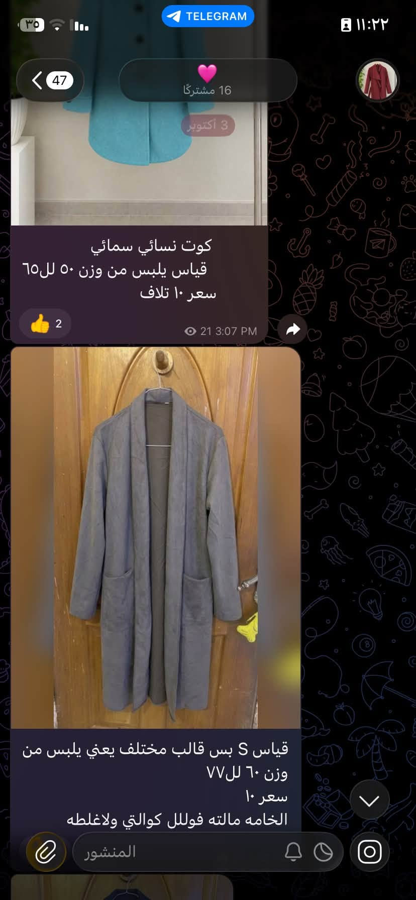 كوت نسائي • قياس M • قياس S