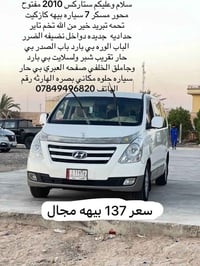 ستاركس • ٢٠١٠ • بصرة