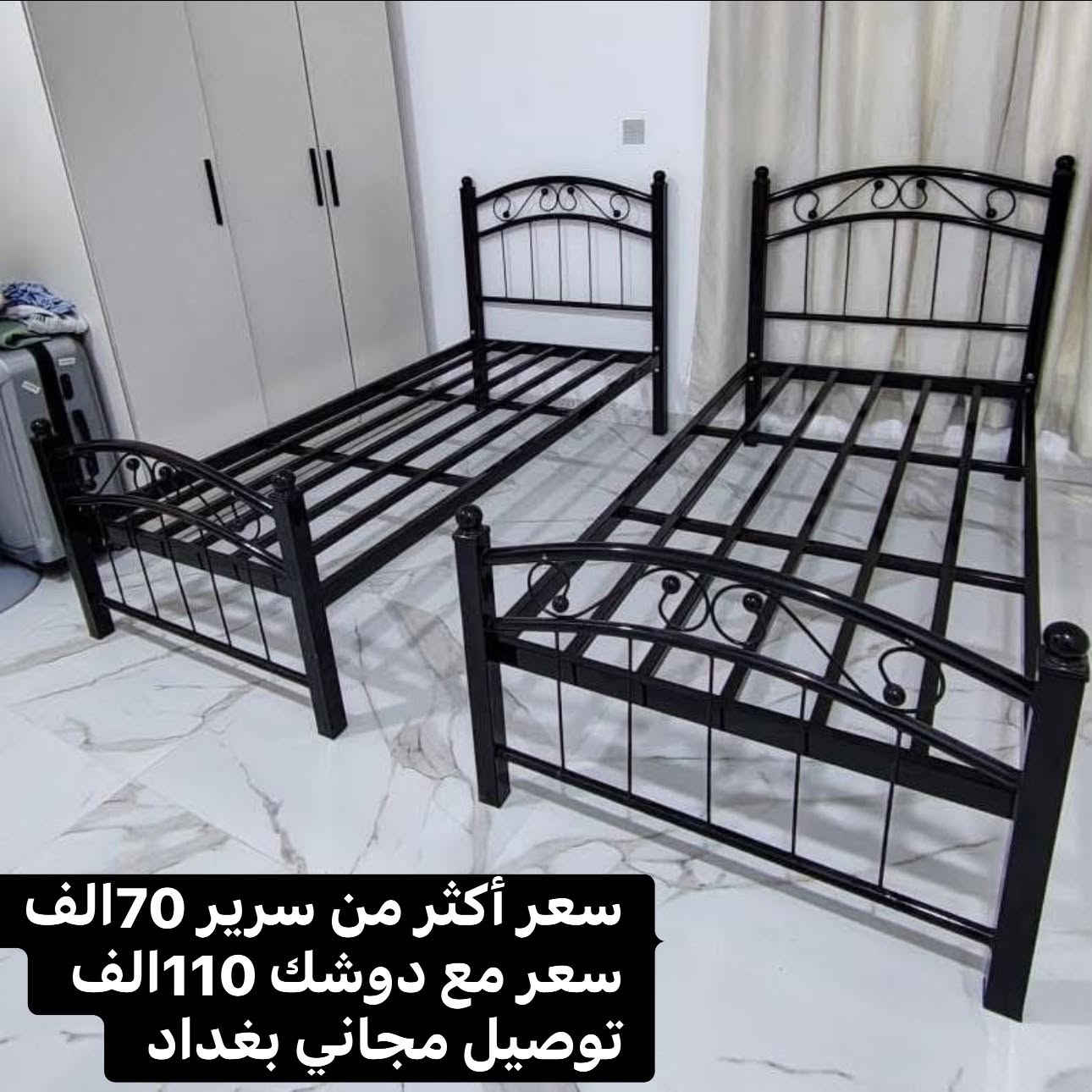 سرير حديد • نفر • يتحمل ٤٠٠كيلو