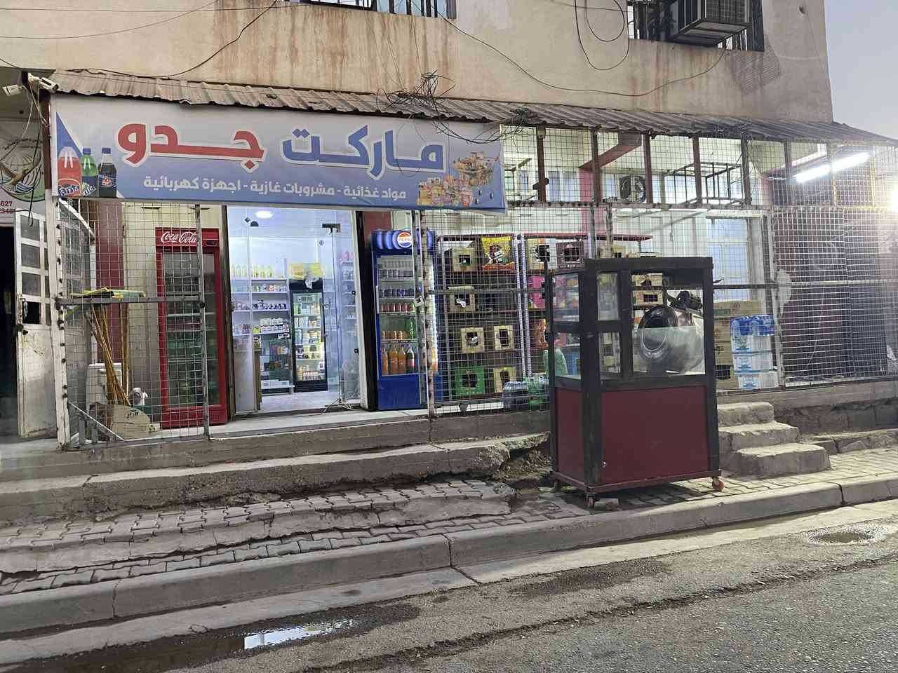 اسواق للبيع خلف مدرسه الاعتماد مقابيل ملعب اسلام بقرب مدرسه اشبال الرسول أو موسى الكاظم و القوارير للبنات محل مرتب و خير من الله و صارف عليه هواي  بس مستعجل ع بيعته لان انتقلنه ل غير منطقه و صار صعب عليه النقل للاستفسار اتصال فقط  ***********
