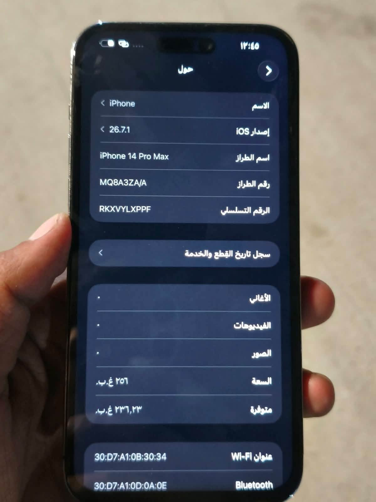 آيفون ١٤ برو ماكس • ٢٥٦ غ.ب. • شاشة تجاري