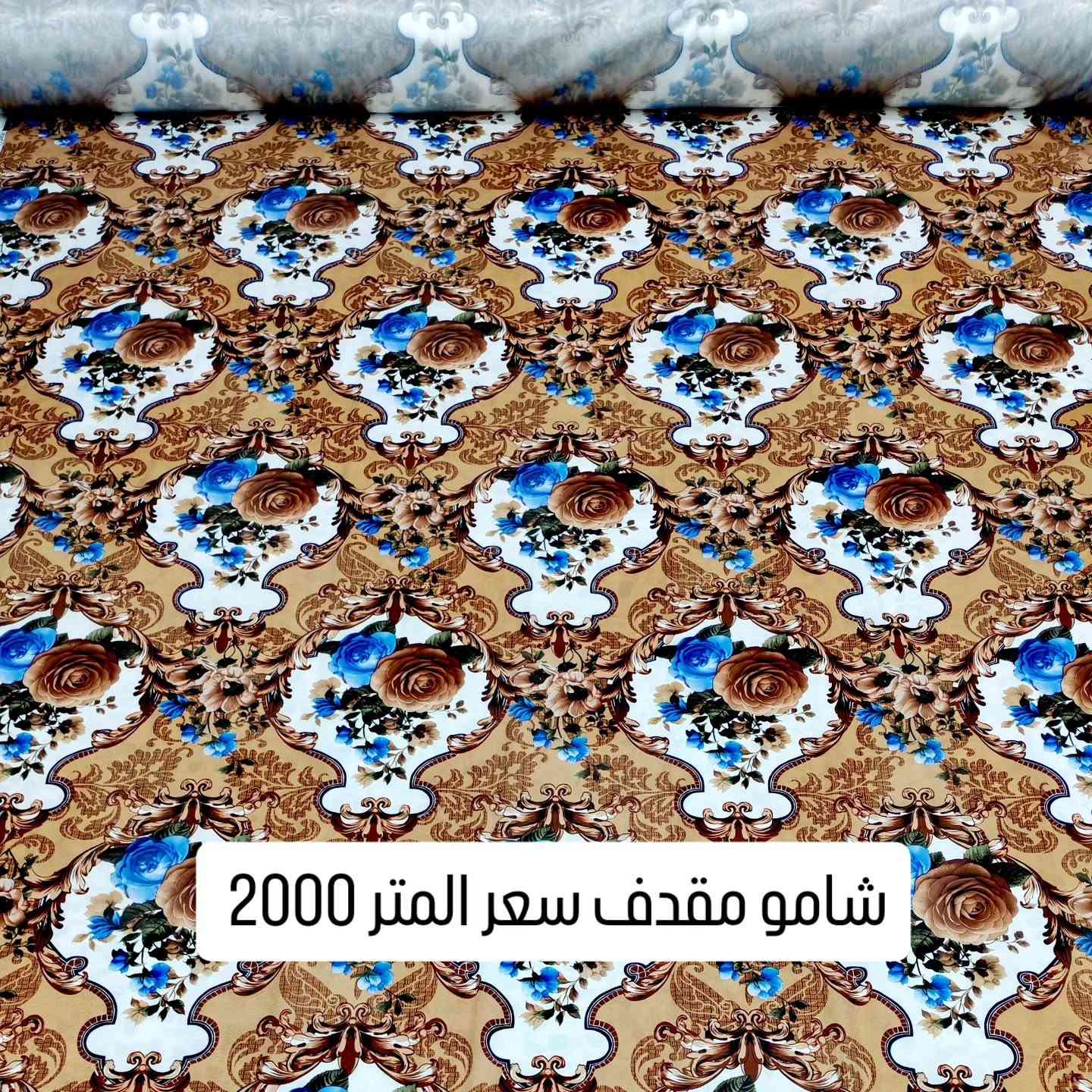 توفر قديفة فخمة للجودليات ✨
وشامو مقدف يستخدم فرشات وجودليات وتغليفات تخم 🔥 
 خامة راقية وشكل يجنن 🤍
متوفرة هسه 🔥
سعر المتر القديفه 1500💥 
عرض القماش 160سم💥 
سعر المتر الشامو الَمقدف  2000💥 
عرض القماش 180سم💥 
الحجز مراسله الصفحه او واتساب ***********
يوجد خدمة توصيل لجميع المحافظات 🇮🇶🇮🇶
يوصلك الطلب خلال 24 ساعه ⏱️

نص مكتوب في الصور:
- شامو مقدف سعر المتر 2000
- قдифе سعر المتر 1500
- قديفه سعر المتر 1500