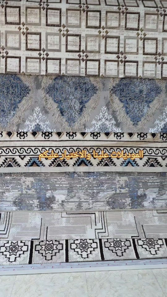 الرمادي • شارع ١٠٠ • سجاد