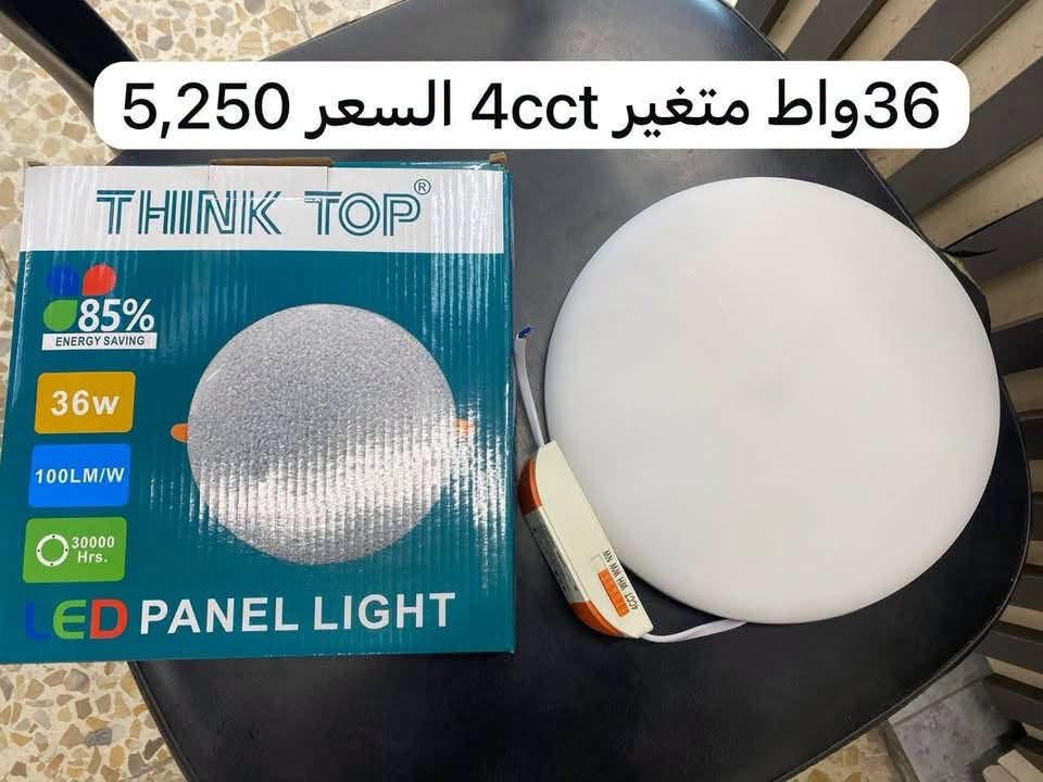 السلام عليكم …
وصول بضاعة جديدة 
علمًا ان الاسعار جملة وبالكراتين ويوجد 
اسعار مختلفة للدرازن🔥🤍.

كروب واتساب بضاعة جملة 
https://chat.whatsapp.com/CRlofLjG73VFNP4MLOtHzU?s=cl&p=i&mlu=4&ilr=4

قناة تلكرام جملة 
https://t.me/AL_MASAco

نص مكتوب في الصور:
- بلوجكتر MAX إضاءة قوية .. تدوم أطول إضاءة قوية High Brightness مقاوم للماء والغبار IP65 موفر للطاقة Energy Saving زاوية إضاءة واسعة 120 MAX FLOOD LIGHT ضوء كشف M-P80400S 400W IP65 صانع في الصين MADE IN CHINA 100W 9,150 ألف 200W 15,500 ألف 300W 25,750 ألف 400W 30,325 ألف للاستفسار والطلب الاتصال على الرقم *********** جودة عالية إضاءة مثالية لجميع الأماكن
- 36 واط / متغير 4cct / السعر: 6,125
- 24 واط / متغير 4cct / السعر: 4,800
- 18 واط / متغير 4cct / السعر: 3,550
- 36واط متغير 4cct السعر 5,250
- 3,950 السعر / 4cct / متغير / 24 واط
- 18 واط / متغير 4cct / السعر: 2,950
- مصباح بارد
- قوي - عملي - موفر
- السعر
- 5,210
- دينار عراقي
- الاستخدامات
- للاستخدام في المنزل
- أثناء انقطاع الكهرباء
- للمحلات التجارية
- والمخازن
- للرحلات والتخييم
- للحدائق والمزارع
- الفوائد والمميزات
- ضوء بارد ساطع لا يسبب حرارة
- موفر للطاقة ويدوم طويلاً
- شحن سريع واحتفاظ قوي بالشحن
- سهل الحمل والتثبيت
- مناسب لجميع الأماكن الداخلية
- والخارجية
- للطلب والاستفسار
- ***********
- جودة عالية
- تدوم وتتحمل
- شحن مباشر
- من كهرباء المنزل
- بطارية قوية
- تتحمل الاستخدام الطويل
- ضوء بارد
- ساطع وواضح
- 16واط/نفخ/ السعر: 2,200