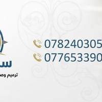 ترميم • صبغ جدران • الأعظمية