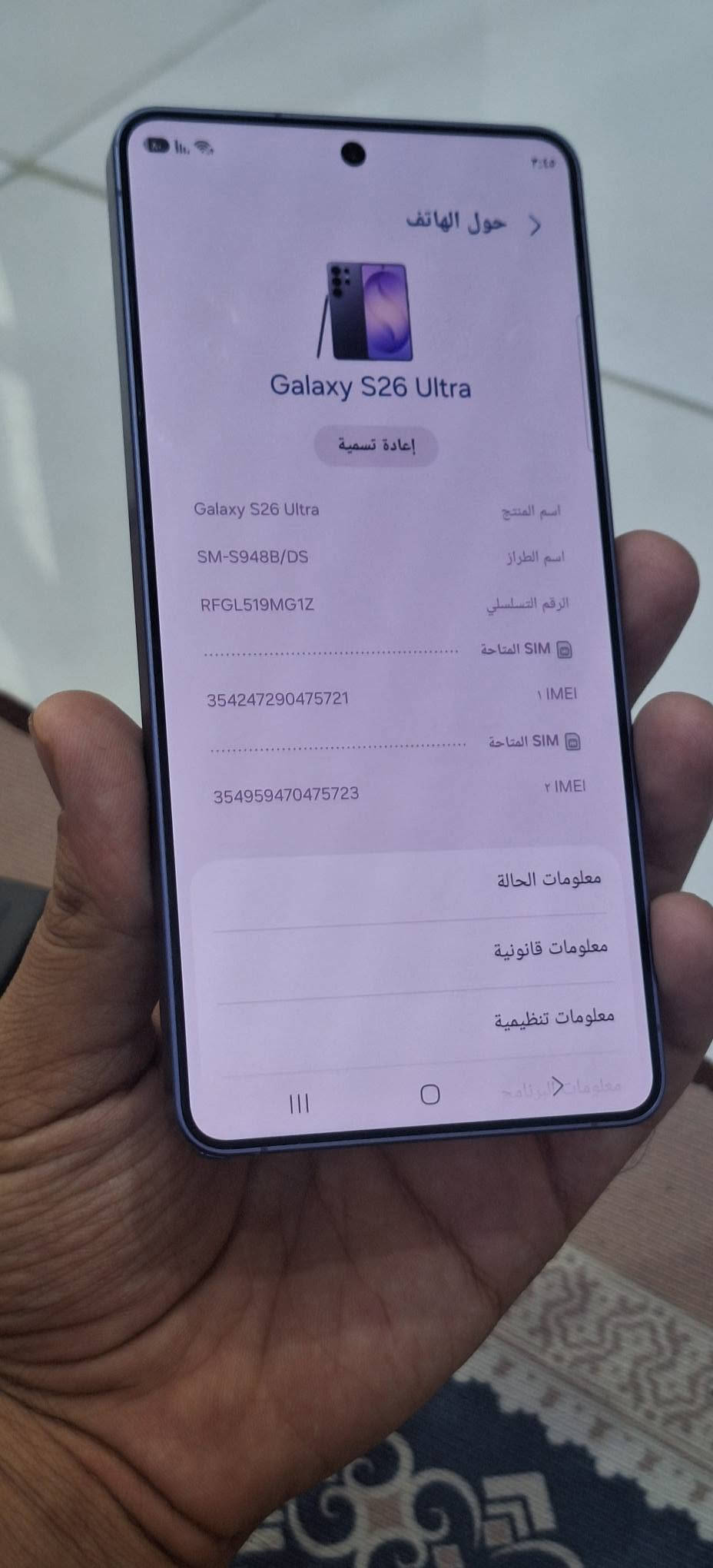 السلام عليكم 
S26 الترا لون بنفسجي 
دبل شريحه 
الذاكره 256
الجهاز نضيف جدا 
مستخدم اسبوع واحد فقط 
كامل ملحقات الاصليه
الجهاز مكفول كفاله عامه
السعر مليون و 275   الف 
الشراي يراسلني او يتصل 
*********** 
مكاني بغداد مدينه الصدر/ الحبيبيه
