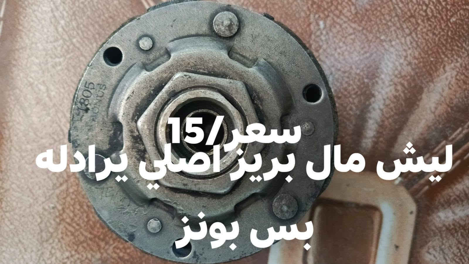بغداد العنوان جكوك رقم التواصل*********** واتساب/***********

نص مكتوب في الصور:
- سلف اصلي وما ثعلب السعر 25 وبي مجال
- كامريتي الاصليه مال دراجه عصفوريه شغاله سعر 20
- سعر 10 شيال مال ماكس عدلي اصلي
- كيلو متر مال دراجه سعر عصفوريه اصلي 5
- سعر 30 وبين مجال بسيط ماشا ودبلات اصليه مال دراجه 60 عصفوريه بدي بلاش شغاله
- سعر / 15 عقل مال دراجه عصفوريه شغّال
- سعر /15 ليش مال بريز اصلى يرادله بس بونز
- سعر / 45
- كربريت الاصليه مال بريز
- شغاله