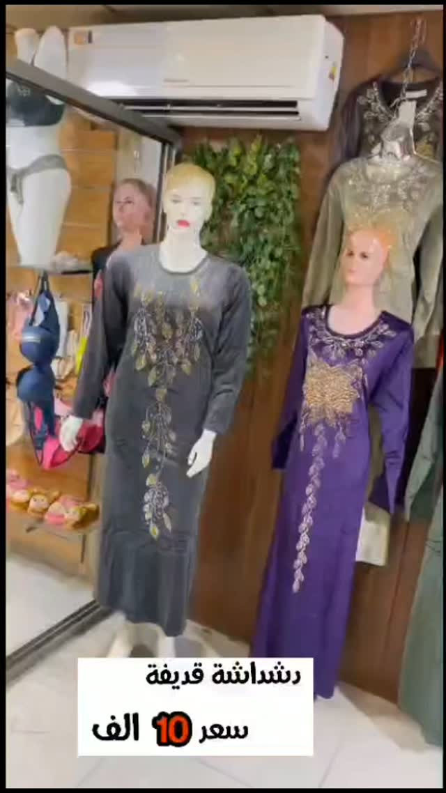 دشداشة • قديفة • ستراس