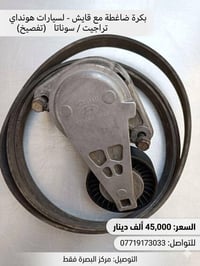 بكرة ضاغطة • هونداي تراجيت سوناتا • تفصيخ أصلي
