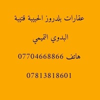 ٢٠٠م • طابو • قرب المستشفى
