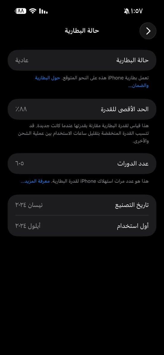 ايفون 15 بروماكس للبيع جهاز نضيف حيل ماستر
ذاكره256 
بطاريه88%
رايده مليون او ميه بي مجال 
مكاني بغداد حي الجهاد 
***********
