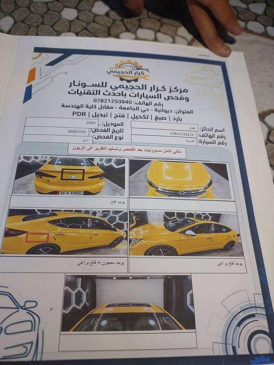 اسلام عليكم  النترآ 20 خليجي فول بصمه فتحه بيهه قبق الجنطه مبدل وربع من الجاملق الايمن صبغ بدون دواخل  رقم قادسيه بسمي
سعرهه135 وبيهه مجال قليل مكانهه الديوانيه الشافعيه 
***********
