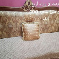 أغراض منزلية • أثاث منزلي • للبيع