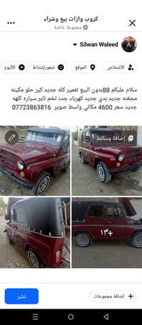 ١٩٨٨ • واسط • صوير