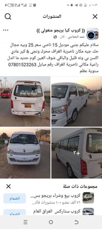 بريجو • موديل ١٥ • ناصرية الغراف