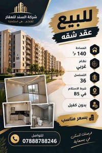 بسماية • ١٤٠م² • بدون كفيل