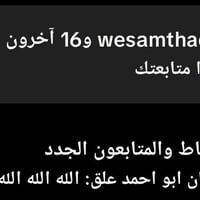 حساب تيك توك • ٢٤٫٩ألف متابع • ٦٦٤٫٧ألف إعجاب