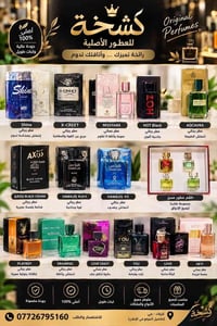 عطور أصلية • ١٠٠ مل • ثبات طويل