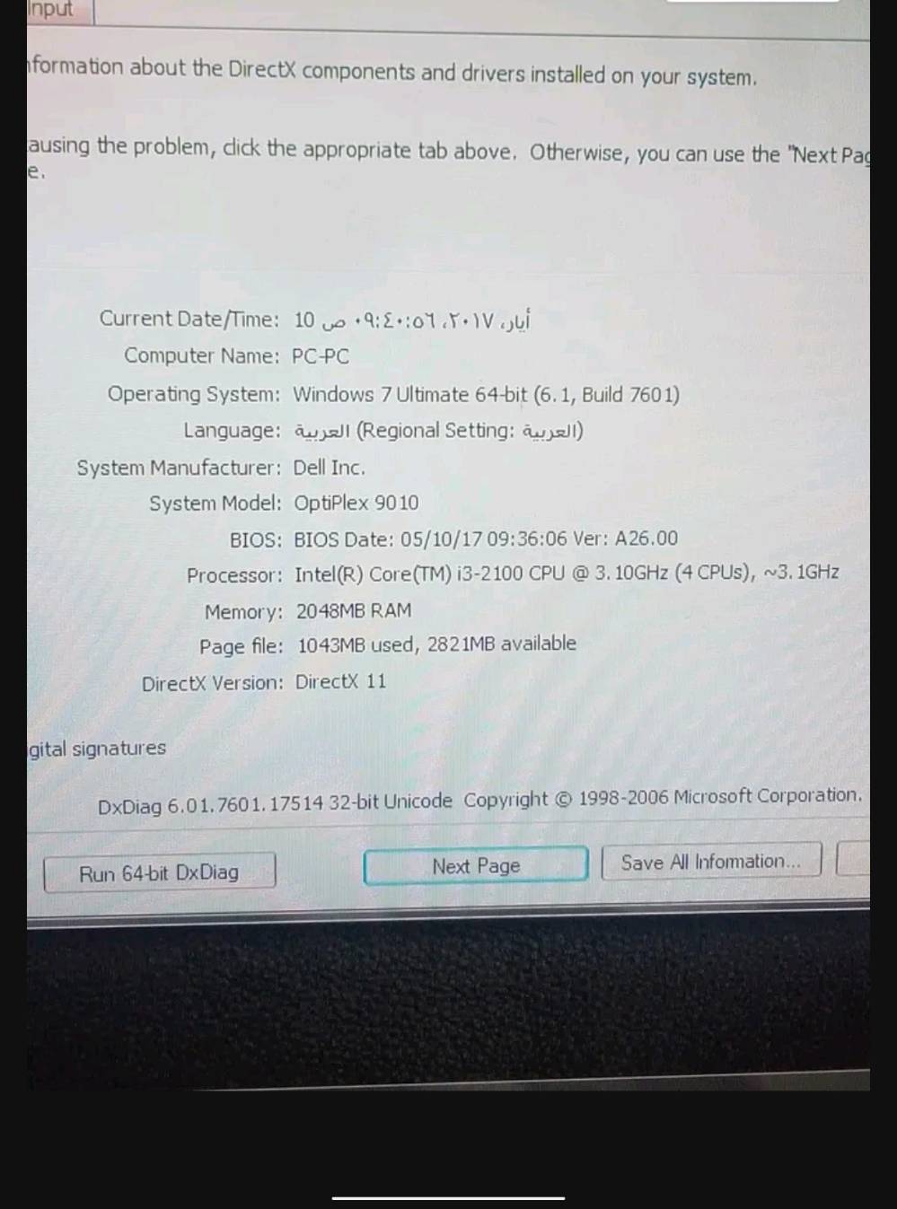 ويندوز 7 • جيل i3 • شاشة ديل
