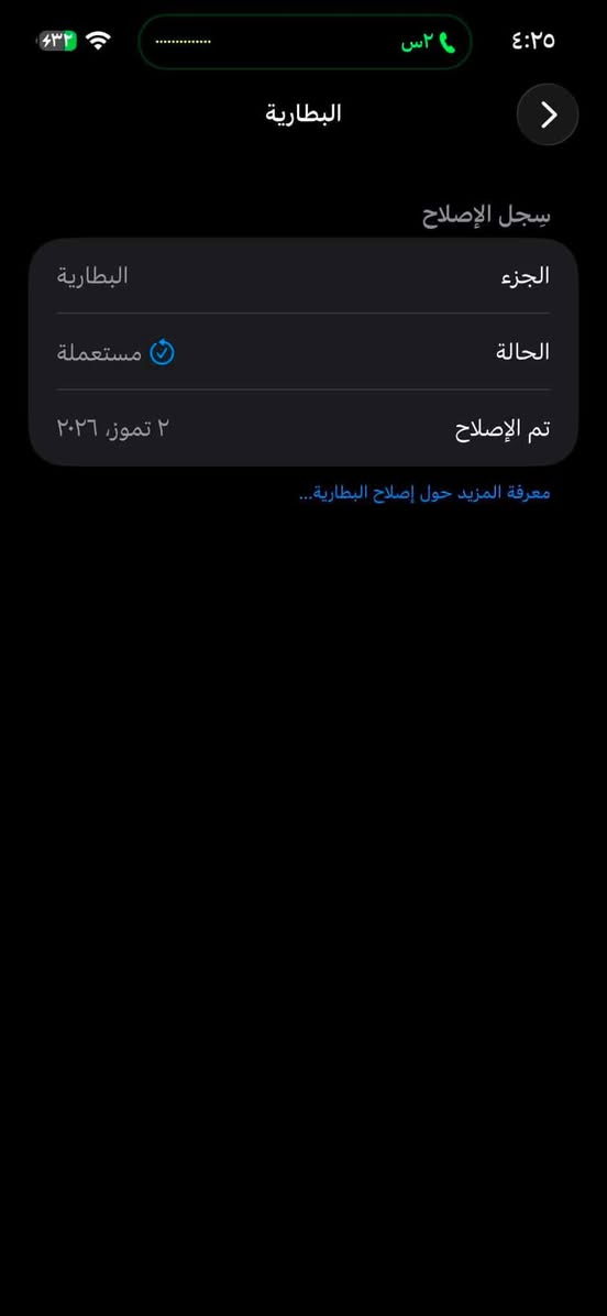 إسلام عليكم ١٤برو ماكس بنفسجي ضهر بيه فطر ٢٥٦ذبطاريه٩٠حاسبه. عنواني بغداد مدينه مبدل بطاريه وشحنه إنسانه والله وضمان من باب البيت ***********
