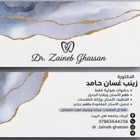 علاج مجاني • كربلاء • قلع أسنان