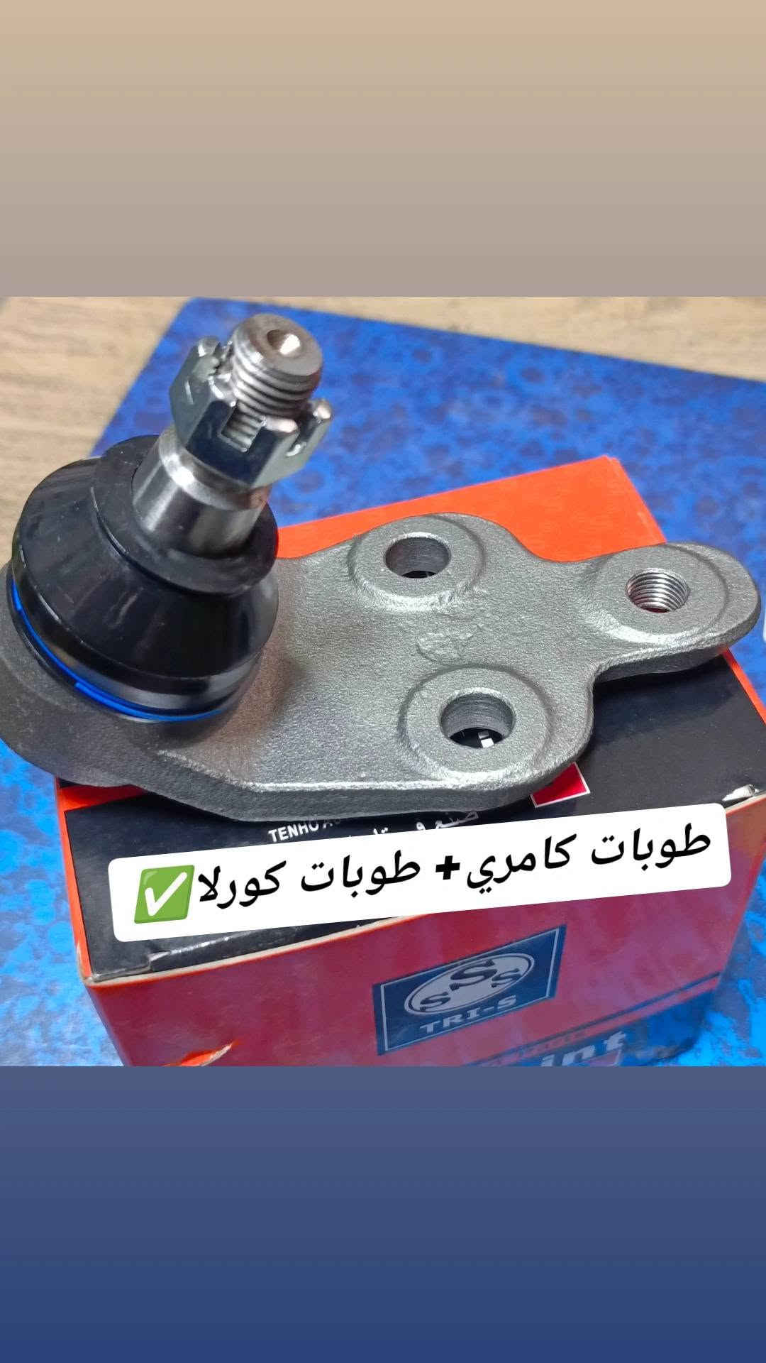 أدوات صدر كافة أنواع الياباني🎌🎌
1️⃣ادوات صدر 🌹 2️⃣أدوات تجفيت محرك 🌹

✅بجودة عالية جداً مواد كورية اصلية💯 ✅🤝

3️⃣متوفر مواد+عمل 👈🏻بأسعار تنافسية جداً 💯🌹 

🚖متوفر خدمة توصيل جميع محافظات العراق 🚖🛣️💯

⚓ للتواصل أو الاستفسار على***********.📞
متوفر واتساب أيضاً ✅ 📱 ☎️
