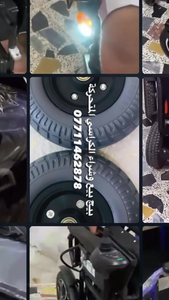 كراسي متحركة • بيع وشراء