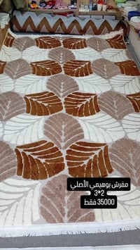عروض • حلة بكرلي • سجاد