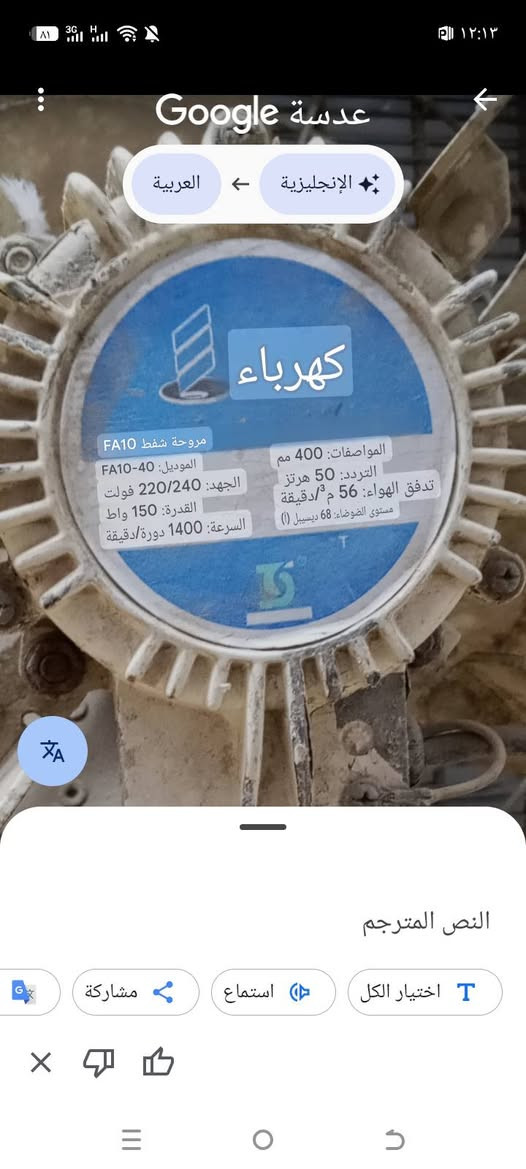 مروحة شفط • نضيفه • موديل 40-FA10