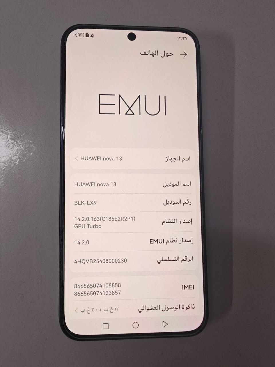 هواوي نوفا 13 عادي ذاكرة 256 جهاز بدون ملحقاته سعره 325 الف

شاومي سيفي 3 نسخه خاصة ذاكرة 512 رام 12 جهاز مفتوح من كارتونه فحص 450 الف بغداد جميلة ***********
