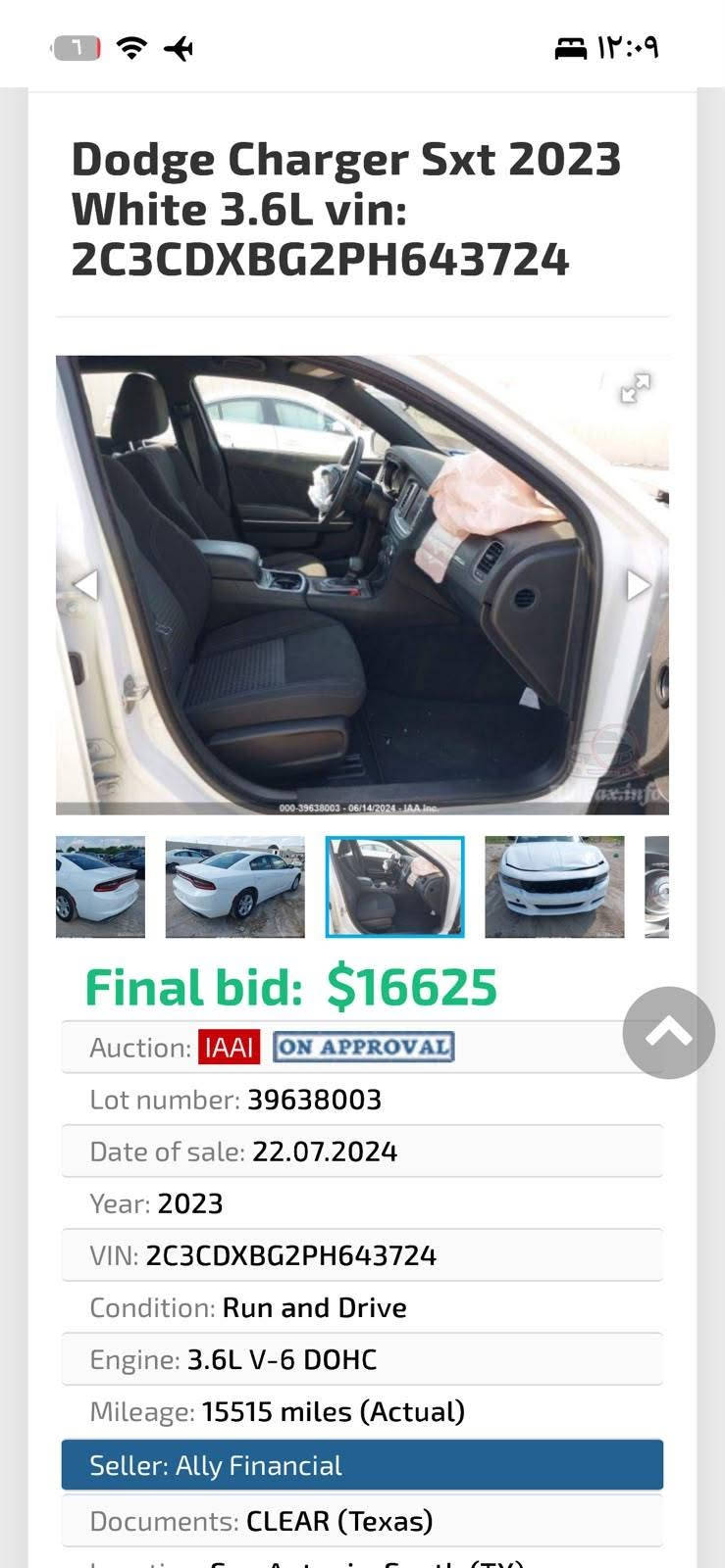 سيارة دودج تشارجر طراز SXT محرك V6 بسعة 3.6 لتر موديل ٢٠٢٣ حادثها بسيط كما موضح بالصورة  ايرباك طاك الأماميات ومبدلة كبسولة كاملة وراجع سستم سيارة ماشية ٥١ كيلو متر السعر ٢٣٠ صبغ دعامية الأمامية فقط غيرها ولا قطرة صبغ وغير مرقمة الشراي يتصل ع رقم الهاتف *********** او ***********

نص مكتوب في الصور:
- Dodge Charger Sxt 2023 White 3.6L vin: 2C3CDXBG2PH643724 Final bid: $16625 Auction: IAAI ON APPROVAL Lot number: 39638003 Date of sale: 22.07.2024 Year: 2023 VIN: 2C3CDXBG2PH643724 Condition: Run and Drive Engine: 3.6L V-6 DOHC Mileage: 15515 miles (Actual) Seller: Ally Financial Documents: CLEAR (Texas)
