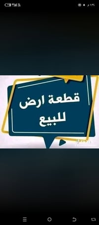 دونم زراعي • ابوصريفه • قرب العزوز