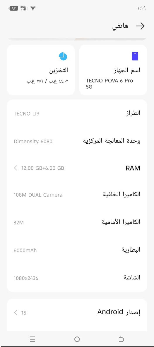تكنو بوفا 6 برو • ٢٥٦ • 5G
