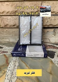 قطع سيارات • أوبتما سوناتا ٢٠٠٠–٢٠٠٥ • الدورة