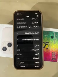 آيفون ١٣ • ١٢٨ • شاشة مبدلة