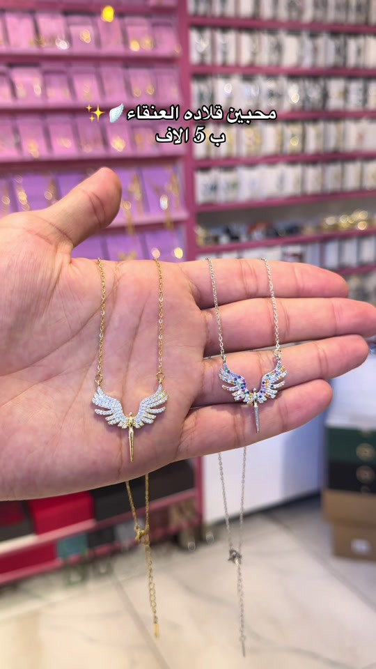 #العنوان_بغداد_حي_العامل_السوق_الشعبي_مقابل_مكتبة_الاحلام_شرفونا_حبايب🌹 #accessories #اكسسوارات #بغداد_بصرة_موصل_الكويت_الخليج_دبي_ #foryou 

نص مكتوب في الصور:
- محبين قلاده العنقاء 🕊️✨ ب 5 الاف
