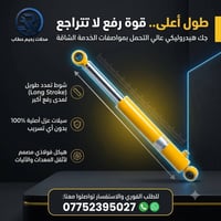 جكات هيدروليكية • أصلية • شغل ثقيل