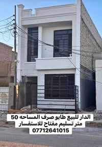 العنوان الدوره ابو دشير طابو صرف لببيع تسليم مفتاح   07712641015