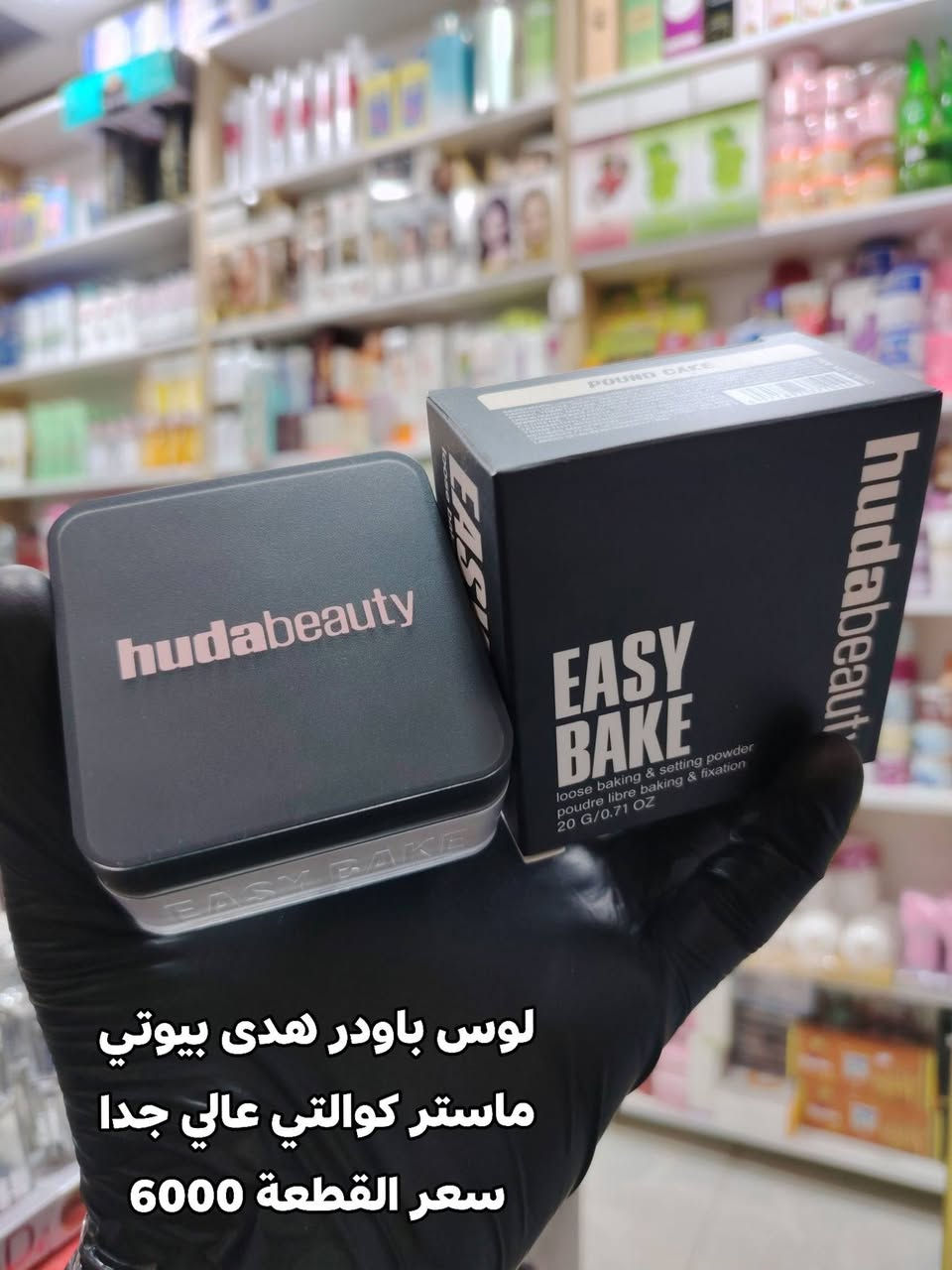 مكياج متكامل • ماستر كوالتي • توصيل سريع