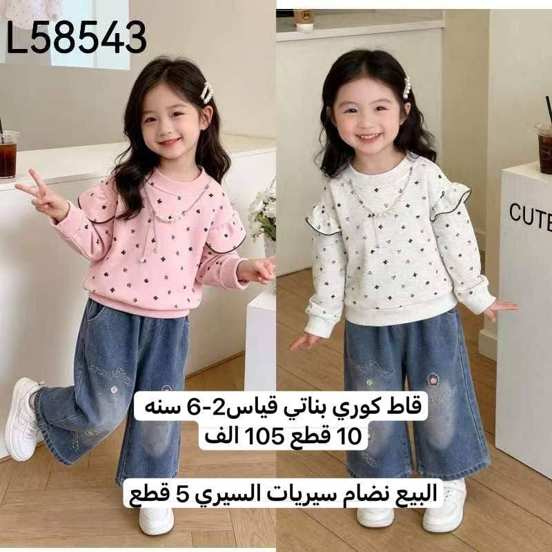 كوري بناتي • جملة • نظام سيريات