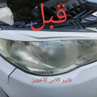 فايبر كلاس • جلي لايتات • ضمان سنه