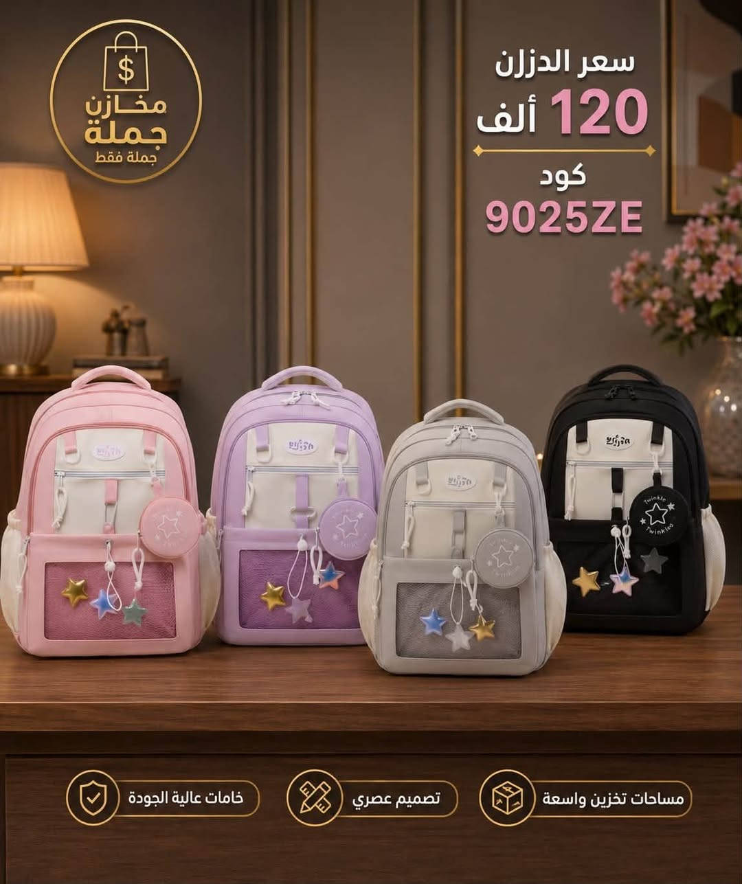 جملة لاصحاب المحلات والبيجات 🪐✨
للحجز واتساب ***********
انضم لقناة التليكرام حتى يصلكم كلشي جديد اول باول 

https://t.me/osk200osk
