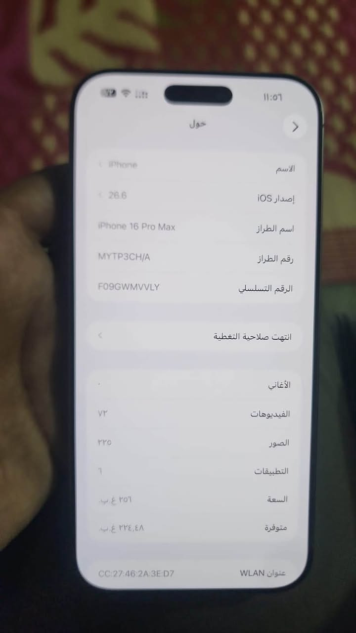 السلام عليكم 

ايفون 16 برو ماكس نموذج M دبل خط مكفول من كلشي نضافه 100% 
ذاكره 256 بطاريه 91 غراضه موجوده كارتونه + كيبل شحن الجهاز بلادي عالفحص وين ميعجبك مكاني بغداد 
سعره 1400 وبي مجال حك الجيه 
رقم الهاتف : ***********
