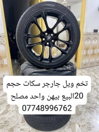 جنوط ٢٠ • مصلح • يباع واحد واحد