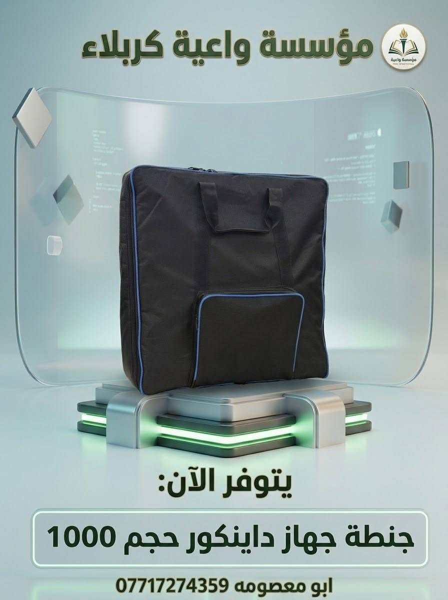 هندسة صوت • كربلاء • مايك جاسكو
