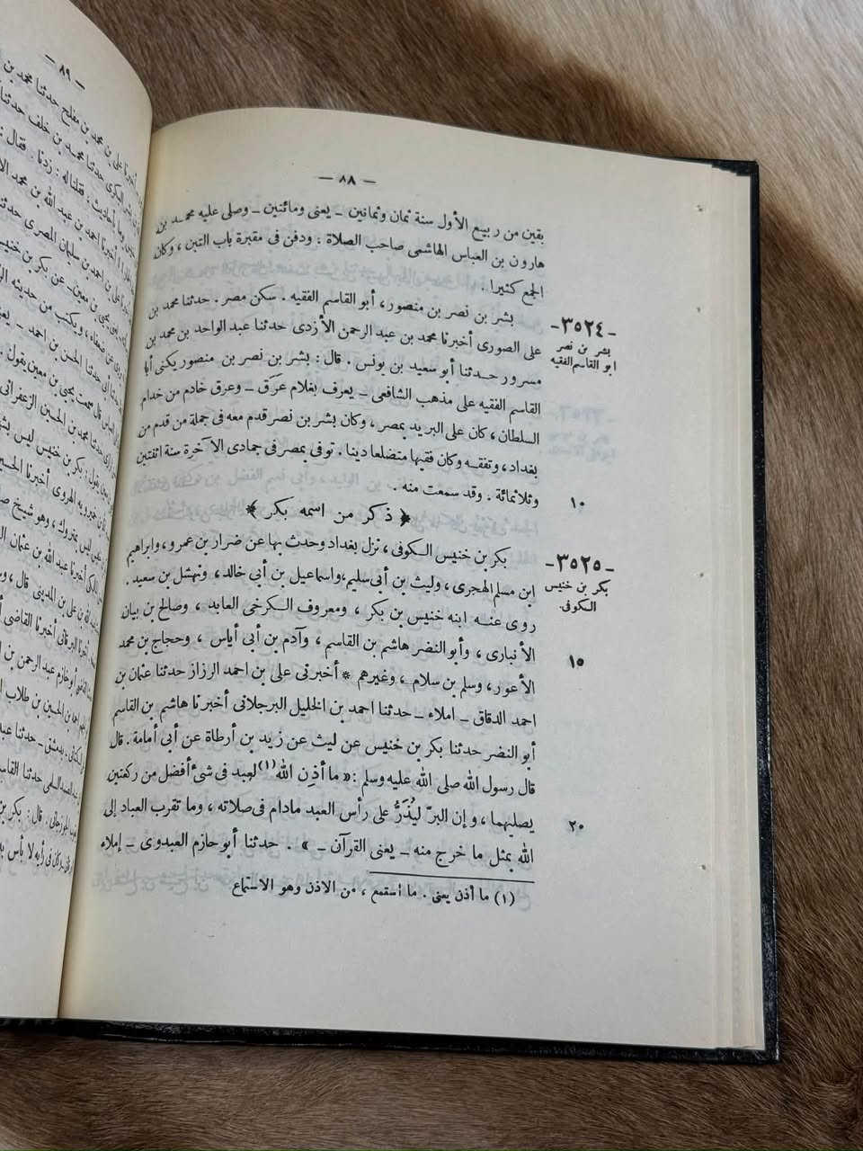تاريخ بغداد • الخطيب البغدادي • ٢٢ مجلداً