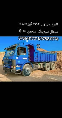 موديل ١٩٩٣ • كير ٥ • سبرينق سحري