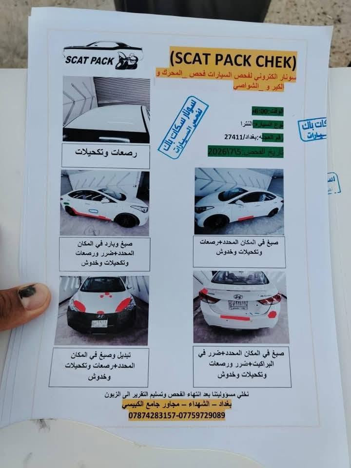 90 وبيها مجال  وبسلام عليكم شباب النتره 14 خليجيه بسمي تبريد ثلج سياره جاهزه مناقصه شي بيه دوسه صبغ وبارد خفيف ميبين اله تجي تشوفه كير مكينه شرط المكان بغداد شهداء البياع لاستفسار لاتصال واتسب ***********

