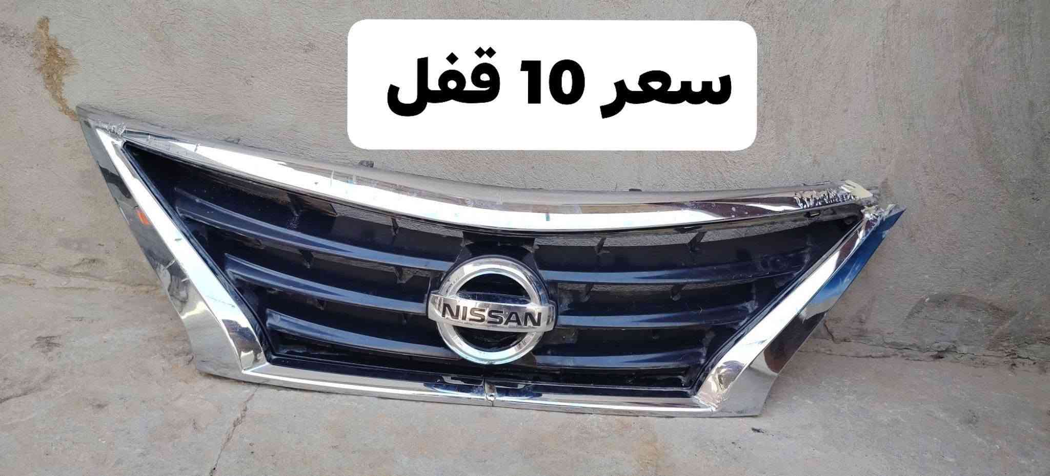 نيسان صني • قطع غيار • حي الجامعة نجف